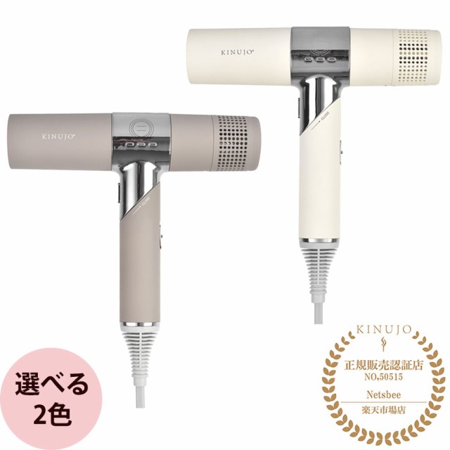 [ 速乾 公認店 正規品 ] KINUJO ヘアドライヤー KH201 ホワイト KH202 モカ Hair Dryer 絹女 きぬじょ キヌジョ  キヌージョ 遠赤外線 マ｜au PAY マーケット