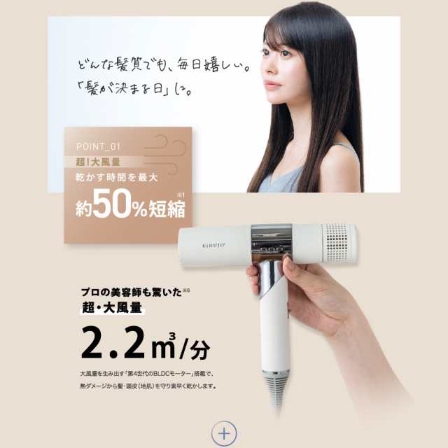 速乾 公認店 正規品 ] KINUJO ヘアドライヤー KH201 ホワイト KH202 モカ Hair Dryer 絹女 きぬじょ キヌジョ  キヌージョ 遠赤外線 マの通販はau PAY マーケット - プロ用ヘア＆コスメShopネッツビー | au PAY マーケット－通販サイト