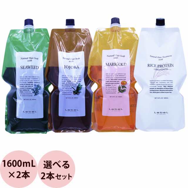 ルベル ナチュラルヘア ソープ ＆ トリートメント 2本セット 1600mL+1600mL [ ヘアケア 業務用 美容師 サロン専売品 Lebel  ]の通販はau PAY マーケット - プロ用ヘア＆コスメShopネッツビー | au PAY マーケット－通販サイト