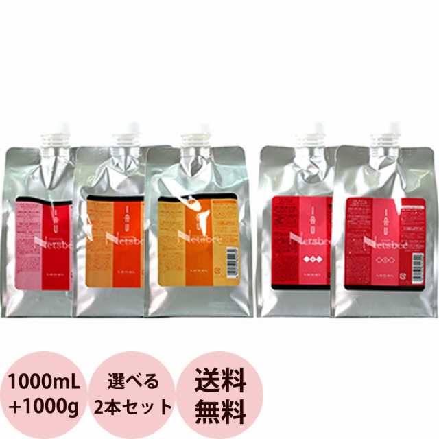 シャンプー&トリートメント詰め替えセット 1000ml／1000g - シャンプー