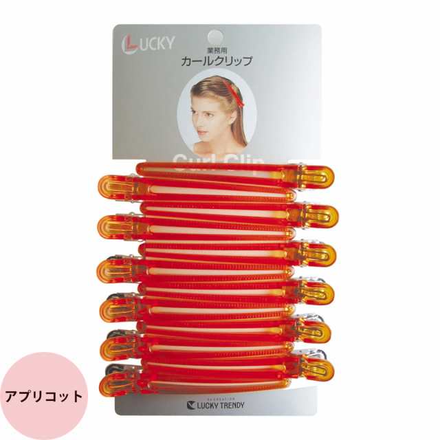 ヘアクリップ 大きめ ] ラッキーコーポレーション カール