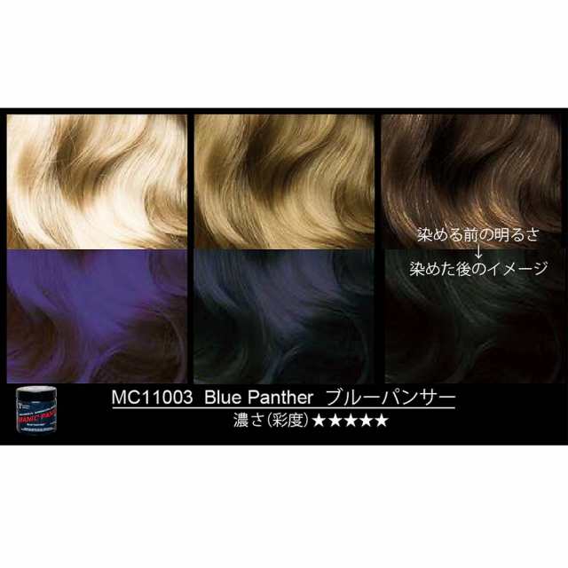 マニックパニック ヘアカラークリーム ブルーパンサー 118mL MANIC PANIC マニパニ 毛染め 髪染め 発色 艶色 カラー剤  コスプレの通販はau PAY マーケット - プロ用ヘア＆コスメShopネッツビー | au PAY マーケット－通販サイト