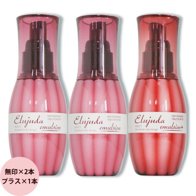 ミルボン エルジューダ エマルジョン 選べる 3本セット 120g×3本