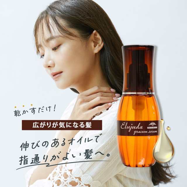 ミルボン エルジューダ グレイスオンセラム 頼もしく 120mL 5本セット