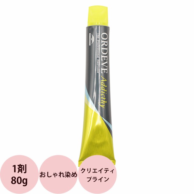 ミルボン オルディーブ アディクシー 1剤 80g 選択式 カラー剤 オル