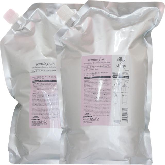 ミルボン ジェミールフラン ♡silky×shiny 2500mlセット jemile fran