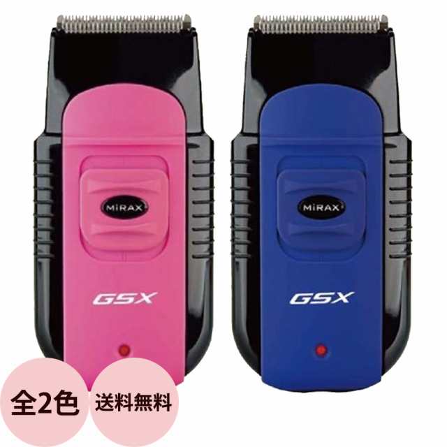 ミラックス GSX X-1 クリッパー MIRAX [ 散髪用 バリカン 軽量