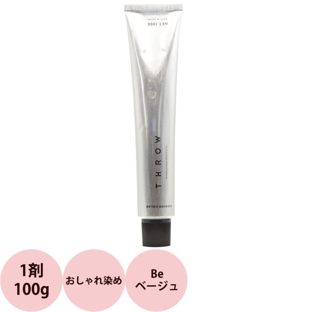 b-ex スロウ ファッションカラー （Be ベージュ） 100g ビーエックスの