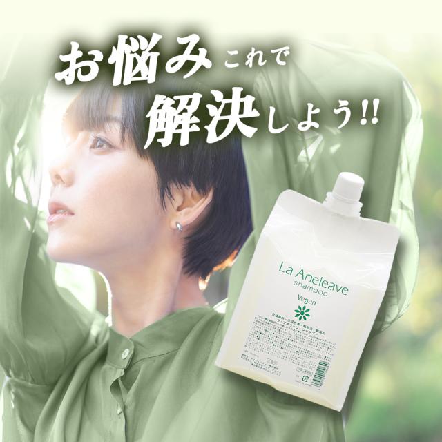 ナノビューティー ラ・アネリーブ シャンプー / 1000mLリフィルの通販