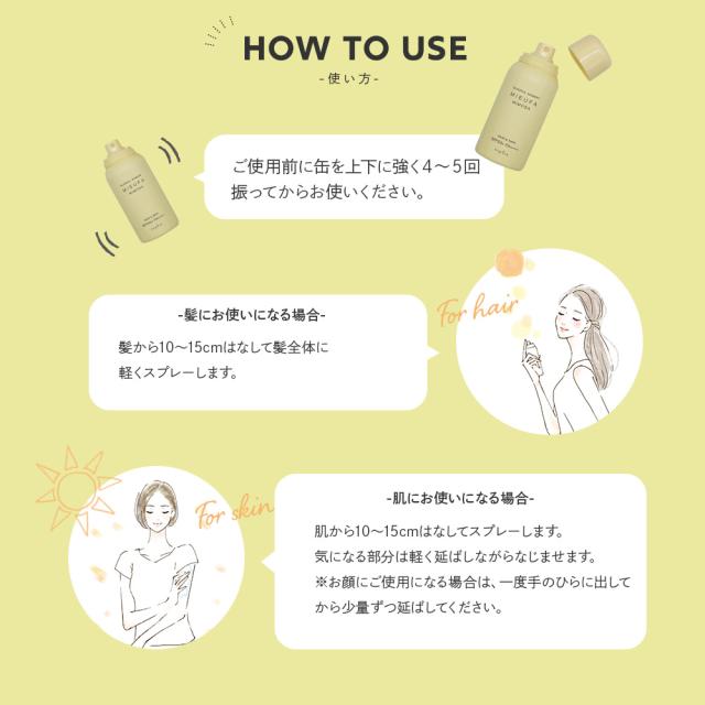 ナプラ／【8本セット】ミーファ フレグランスUVヘアスプレー　日焼け止め 楽天市場】□全8種セット□ ナプラ ミーファ フレグランスUV
