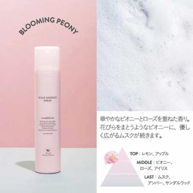 パチパチ弾ける 炭酸 頭皮用 美容液 ] ナチュラルビューティセレクション スキャルプ エッセンス スプレー 180g×6 [ 美容室専売 ヘッドスパ  ヘッドマッサージ スカルプ 頭皮 化粧水 リフレッシュ 人気 ] 送料無料の通販はau PAY マーケット - プロ用ヘア＆コスメShop ...