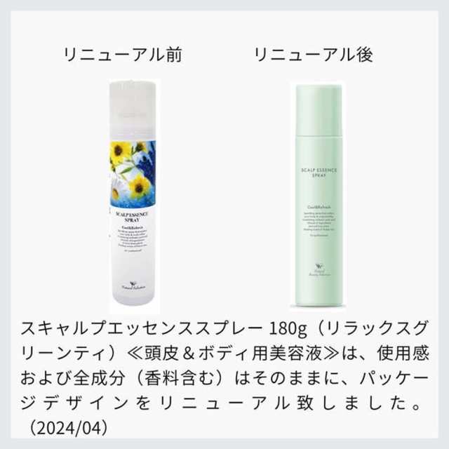パチパチ弾ける 炭酸 頭皮用 美容液 ] ナチュラルビューティ