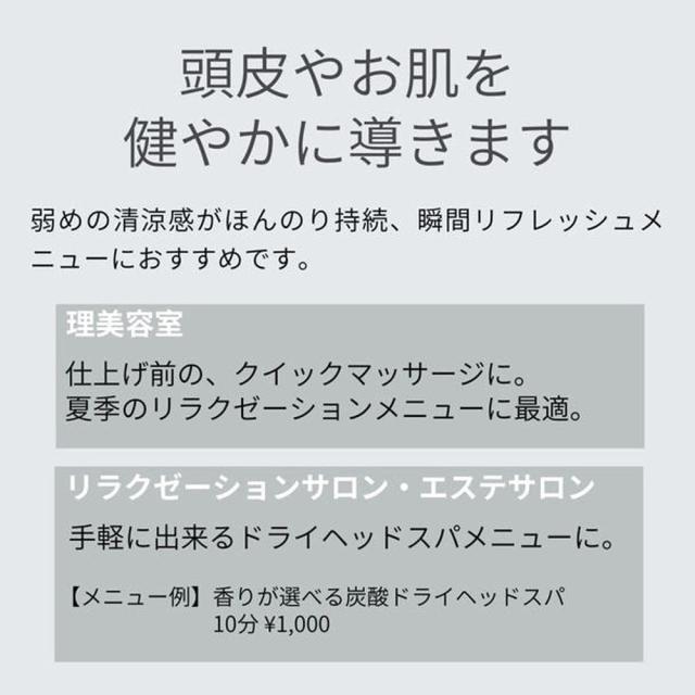 [ パチパチ弾ける 炭酸 頭皮用 美容液 ] ナチュラルビューティセレクション スキャルプ エッセンス スプレー 180g×6 [ 美容室専売 ヘッドスパ ヘッドマッサージ スカルプ 頭皮 化粧水 リフレッシュ 人気 ] 送料無料_7