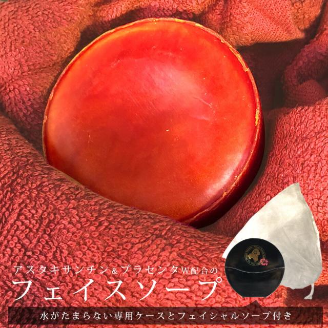 送料無料 フラガール フェイスソープ 洗顔石鹸 100gの通販はau Pay マーケット プロ用ヘア コスメshopネッツビー