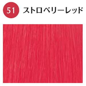 ホーユー グラマージュ ヘアマニキュア 51 ストロベリーレッド 150g ヘアカラー の通販はau Pay マーケット プロ用ヘア コスメshopネッツビー