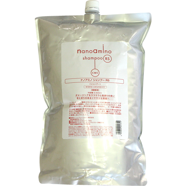 ナノアミノ シャンプー & トリートメントRS 2500ml 業務用 詰め替え