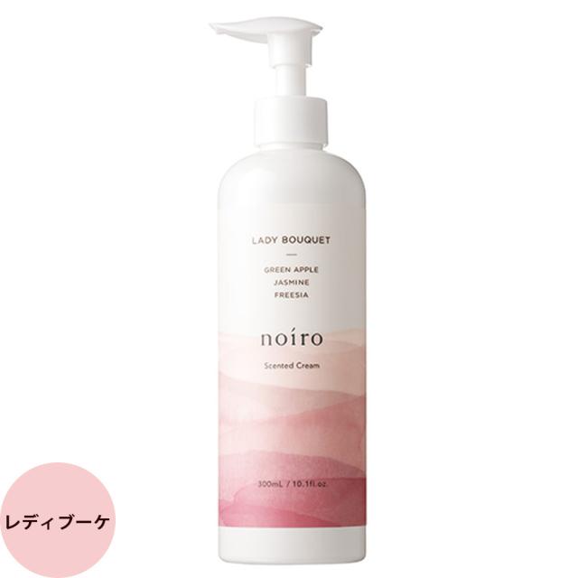 ボディクリーム neronero noiro / センティッド クリーム(レディブーケ)の公式商品情報