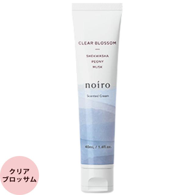 ノイロ センティッドクリーム 全4種 40mL [ サロン専売品 ハンド