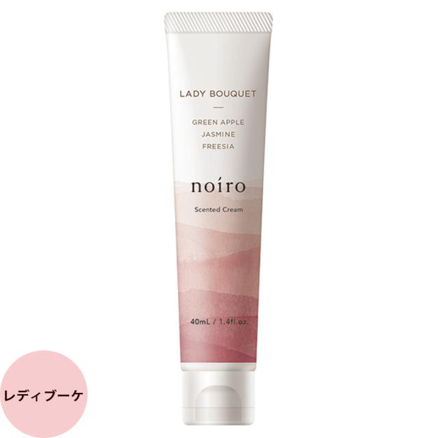 ノイロ センティッドクリーム 全4種 40mL [ サロン専売品 ハンド