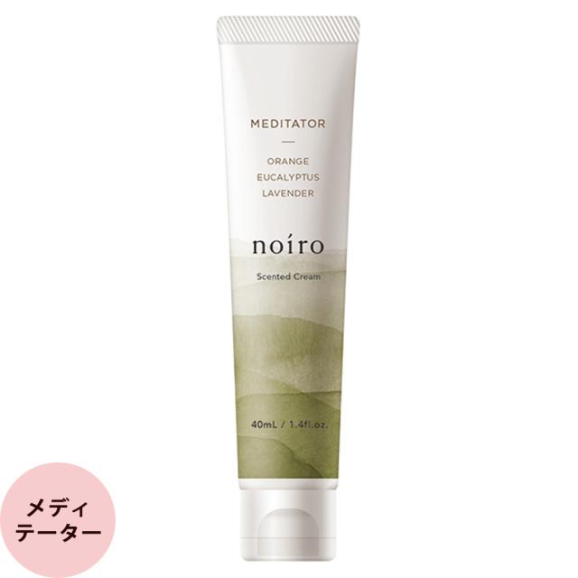 ノイロ センティッドクリーム 全5種 40mL [ サロン専売品 ハンド