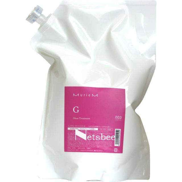 ナンバースリー ミュリアム トリートメント G / 3000gリフィル 【 トリートメント ツヤ・輝き 】