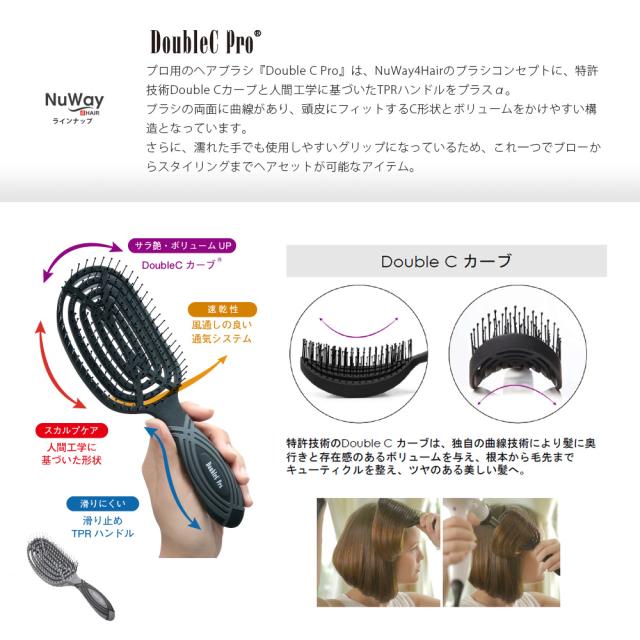 NuWay4hair ニューウェイ DoubleC Pro ダブルC プロ （デタンリング 