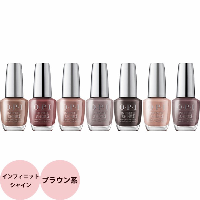 OPI オーピーアイ インフィニットシャイン ブラウン 15mL ネイルラッカー 速乾 発色 ツヤ 硬化不要 マニキュア 爪 セルフネイル  ペディの通販はau PAY マーケット プロ用ヘア＆コスメShopネッツビー au PAY マーケット－通販サイト