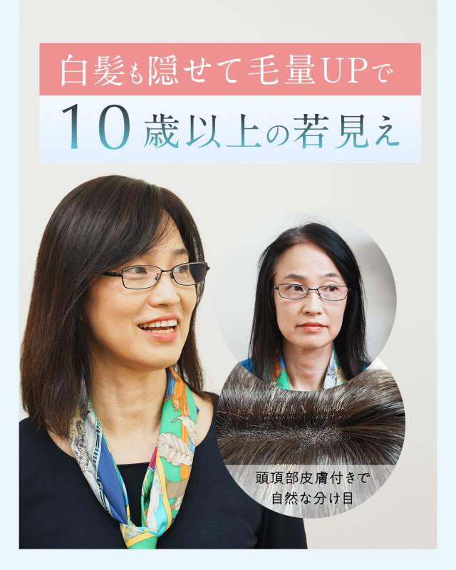 ピタッチ 白髪隠し 部分ウィッグ 前髪ウィッグ ヘアピース トップ