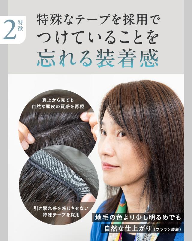 ピタッチ 白髪隠し 部分ウィッグ 前髪ウィッグ ヘアピース トップ