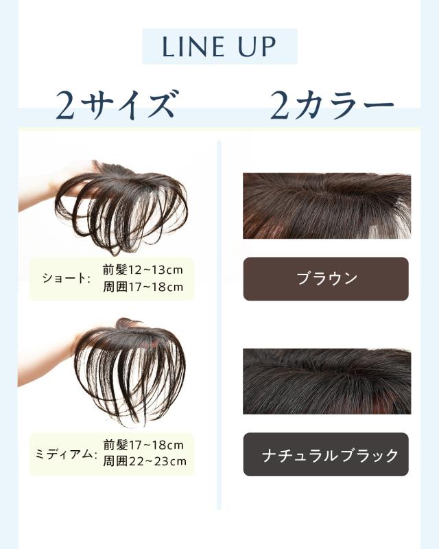 ピタッチ 白髪隠し 部分ウィッグ 前髪ウィッグ ヘアピース トップ