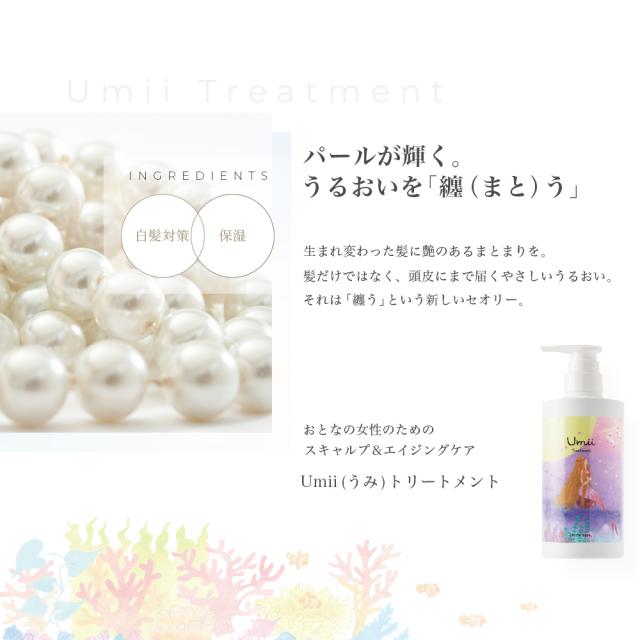 （店卸し資産境界線）リトルモア umii うみ 髪の毛風呂敷き包み 1000gリフィル 詰め替え 手当て 洗い流す 美容室市場独占 赤ちょうちん市場独占品 不都合世話をする エイジングケア しっとり little more.