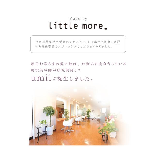 （店卸し資産境界線）リトルモア umii うみ 髪の毛風呂敷き包み 1000gリフィル 詰め替え 手当て 洗い流す 美容室市場独占 赤ちょうちん市場独占品 不都合世話をする エイジングケア しっとり little more.
