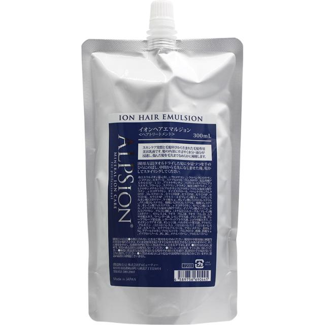 アルピジョン イオンヘア エマルジョン 送料無料 アルピジョン ALPSION