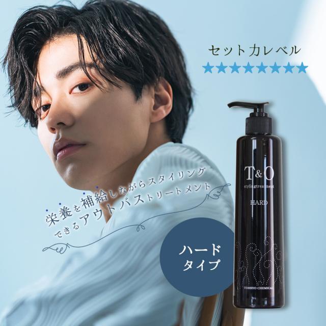 選べる2本セット 東粧ケミカル T＆O スタイリングトリートメント 280mL