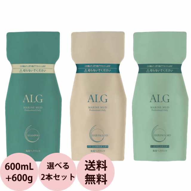 アルグ ヘアパック VO〈ヘアトリートメント〉 2個セット