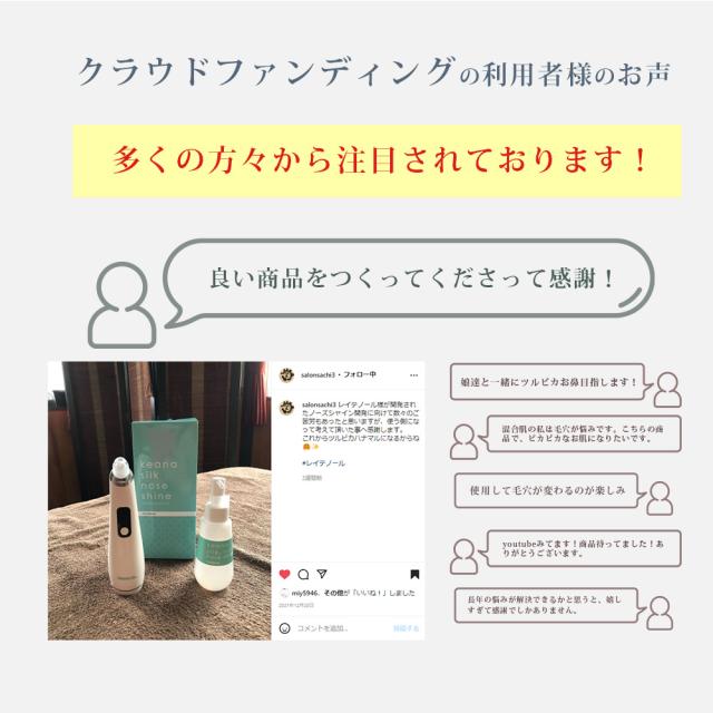 毛穴吸引器 ＋ ローション 100mL セット ] 毛穴ケア 吸引器 レイ