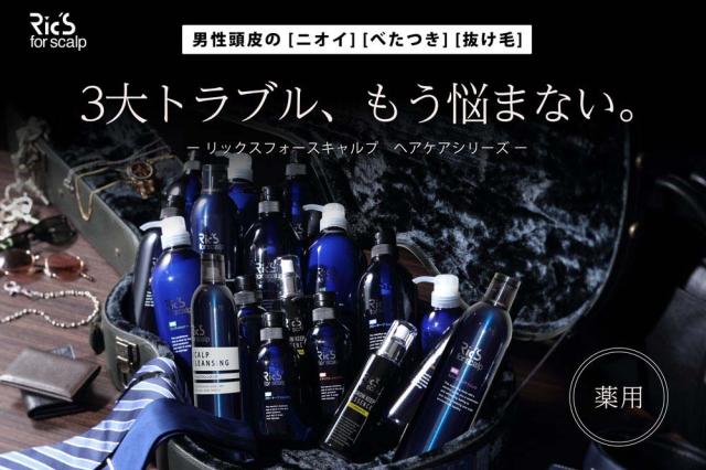 リックス 薬用グローキープシャンプー / 3000mLリフィルの通販はau