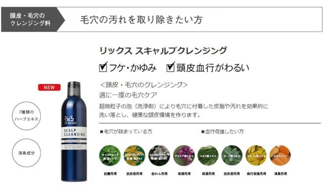 リックス 薬用グローキープシャンプー / 3000mLリフィルの通販はau