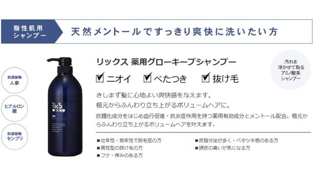 リックス 薬用グローキープシャンプー / 3000mLリフィルの通販はau