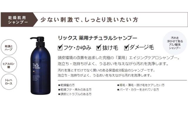 リックス 薬用グローキープシャンプー / 3000mLリフィルの通販はau