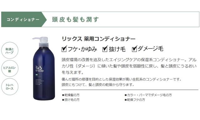 リックス 薬用グローキープシャンプー / 3000mLリフィルの通販はau