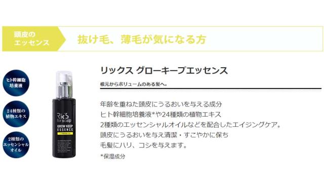 リックス 薬用グローキープシャンプー / 3000mLリフィルの通販はau