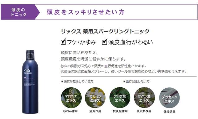 リックス 薬用グローキープシャンプー / 3000mLリフィルの通販はau