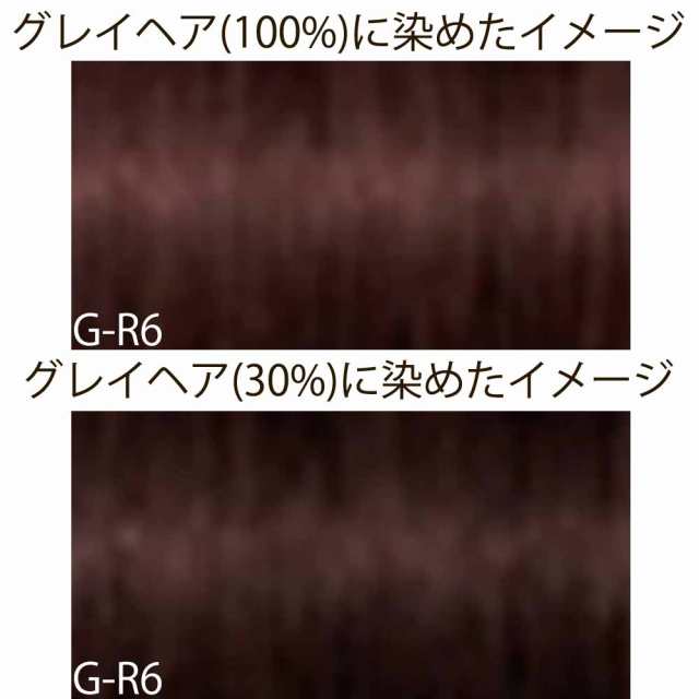 シュワルツコフ イゴラ ロイヤル ピクサム—G グレイシェード R レッド / 80g の通販はau PAY マーケット -  プロ用ヘア＆コスメShopネッツビー | au PAY マーケット－通販サイト