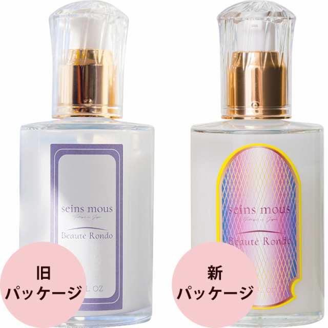 高機能化粧 美容液 セインムー ボーテロンド 100mL [ バストアップ ...