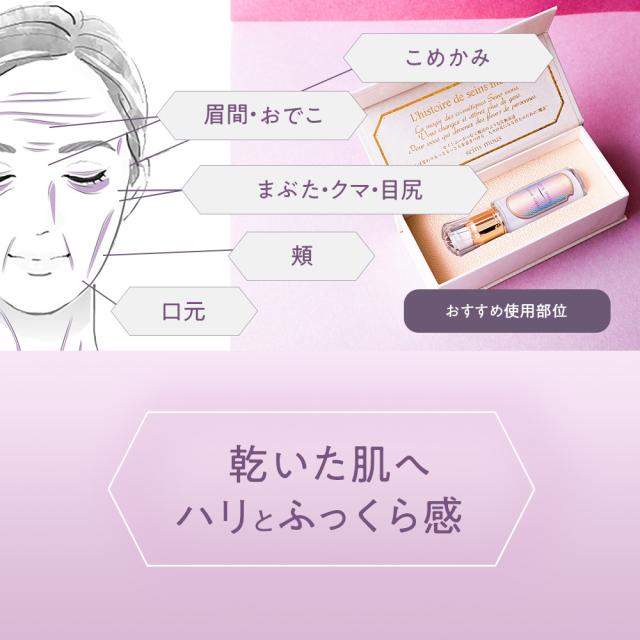 高機能化粧 美容液 セインムー ボーテロンド 30mL [ バストアップ セラム バストケア 高濃度 アデフィリン ボディケア 顔 首 手 デリケートゾーン エイジングケア ボルフィリン デコルテケア ハリ ヒップアップ 美肌 サロン専売品 おすすめ ] 送料無料 seins mous 正規販売店_3