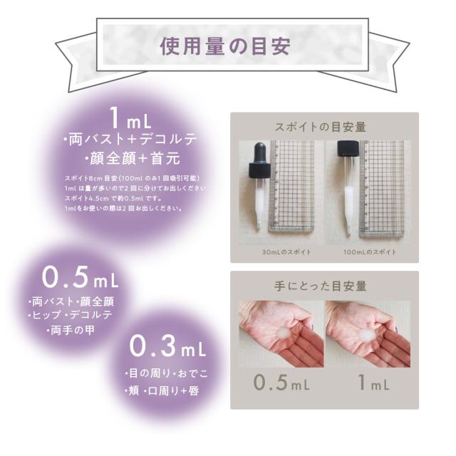 高機能化粧 美容液 セインムー ボーテロンド 30mL [ バストアップ セラム バストケア 高濃度 アデフィリン ボディケア 顔 首 手 デリケートゾーン エイジングケア ボルフィリン デコルテケア ハリ ヒップアップ 美肌 サロン専売品 おすすめ ] 送料無料 seins mous 正規販売店_12