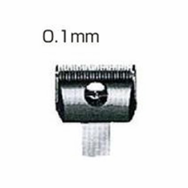 スピーディク 電気バリカン用 純正替刃 0.1mm - 電動バリカン