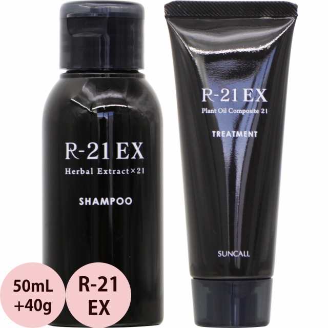 サンコール R-21 EX シャンプー＆トリートメント セット / 50mL + 40gの通販はau PAY マーケット -  プロ用ヘア＆コスメShopネッツビー | au PAY マーケット－通販サイト