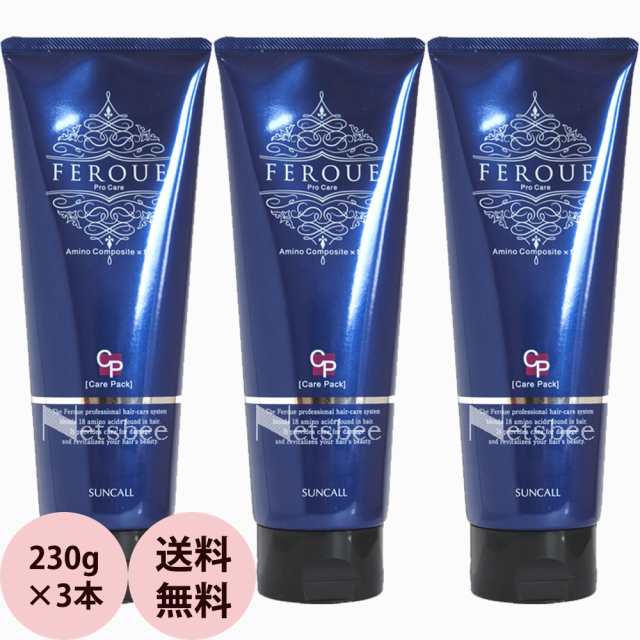 サンコール フェルエ ケアパック 3本セット / 230g×3の通販は